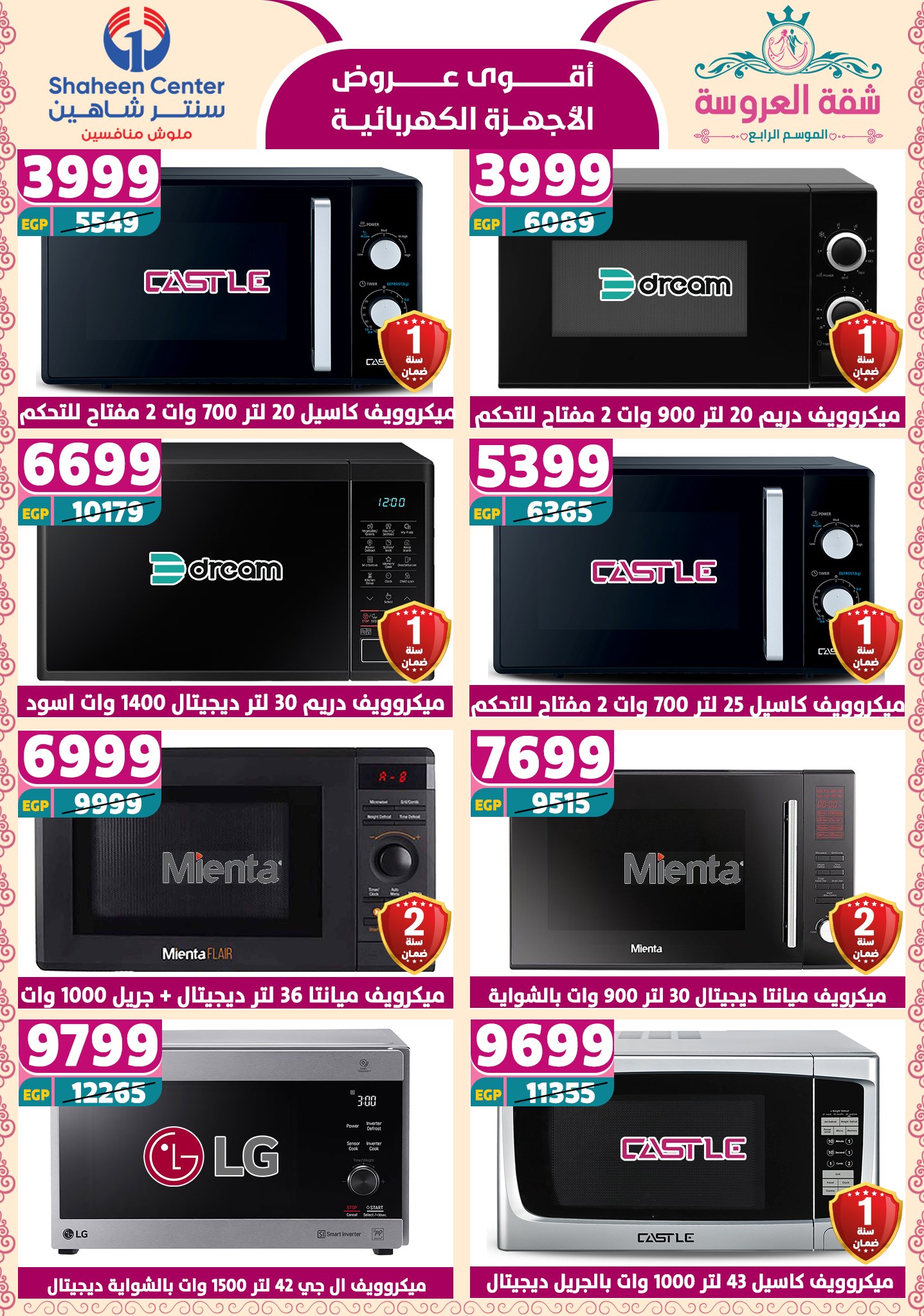 shaheen-center offers from 24apr to 11apr 2025 عروض سنتر شاهين من 24 إبريل حتى 11 إبريل 2025 صفحة رقم 56